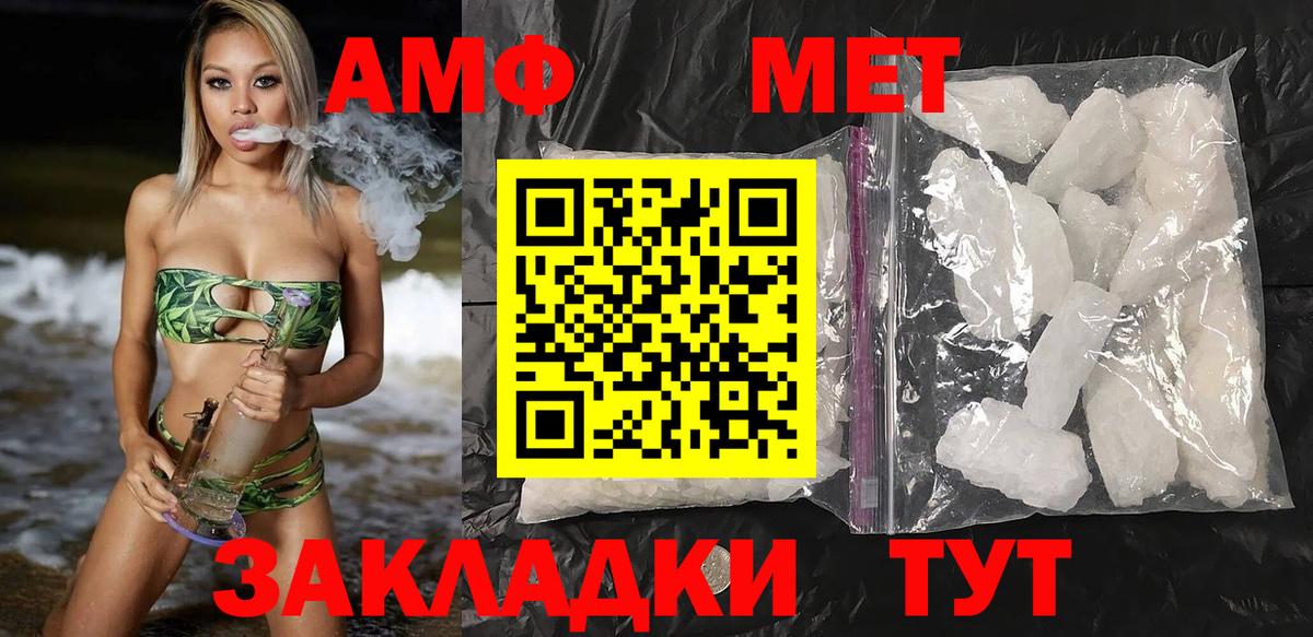 АМФЕТАМИН Розовый Тихорецк