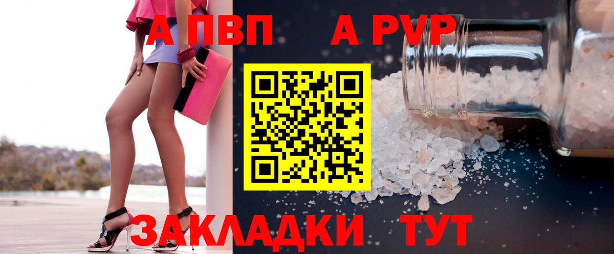 Alpha-PVP СК  Вход с VPN  Тихорецк  Alfa_PVP мука 