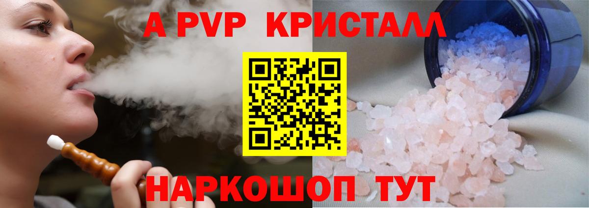 Alpha PVP СК Тихорецк