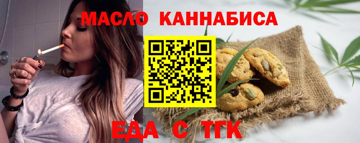 Canna-Cookies конопля  Вход с VPN  Тихорецк 