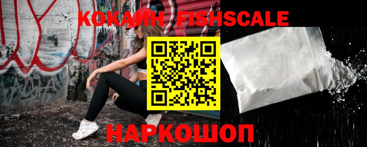 Cocaine 98% Тихорецк