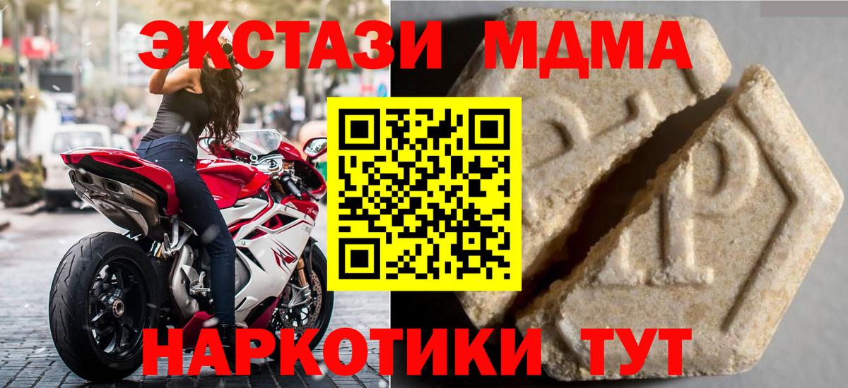   маркетплейс  Экстази  Экстази Punisher  Вход с VPN  Экстази 280 MDMA  Тихорецк 