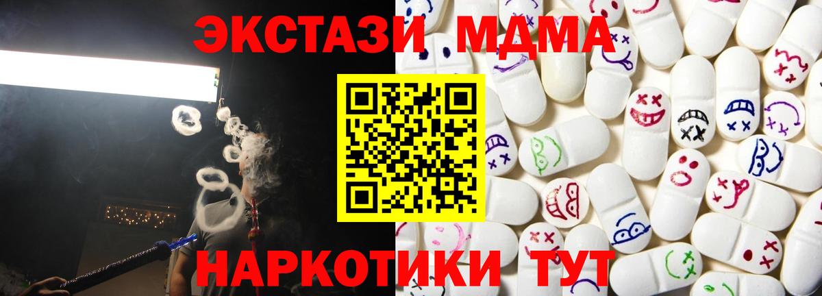 ЭКСТАЗИ XTC Тихорецк