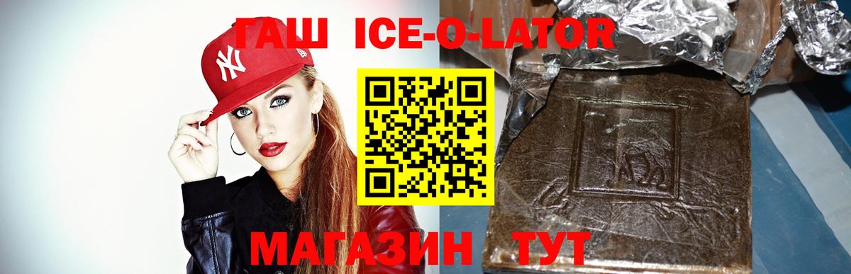 ГАШ хэш Тихорецк