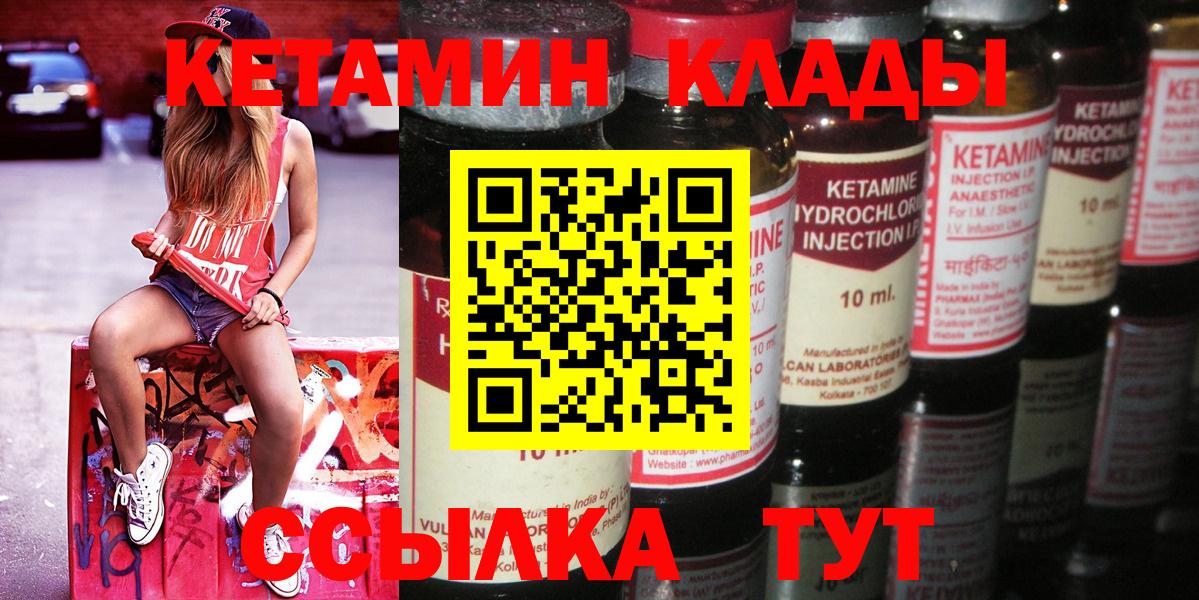 Кетамин VHQ  Вход с VPN  Кетамин ketamine  Тихорецк 