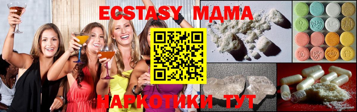 МДМА Molly  Вход с VPN  Тихорецк  МДМА  MDMA молли 