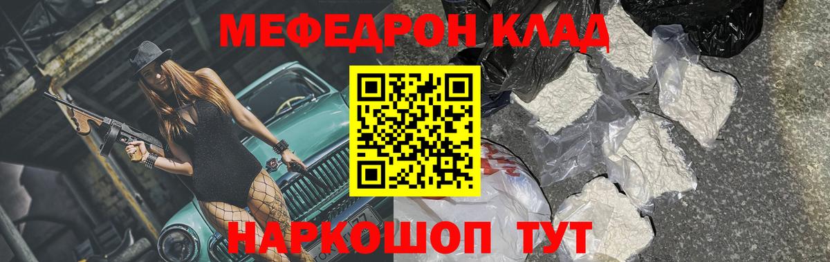 Тихорецк  Мефедрон 4 MMC  Мефедрон  Вход с VPN  Меф mephedrone 