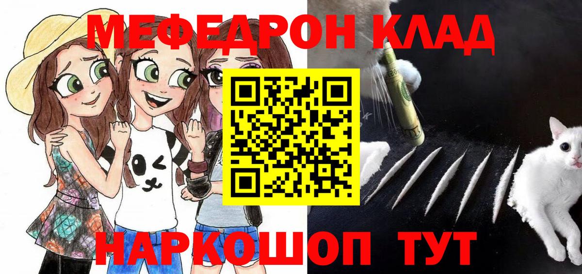 Меф мяу мяу мука Тихорецк