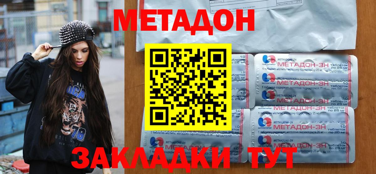 Метадон мёд  Вход с VPN  Тихорецк  Метадон VHQ 