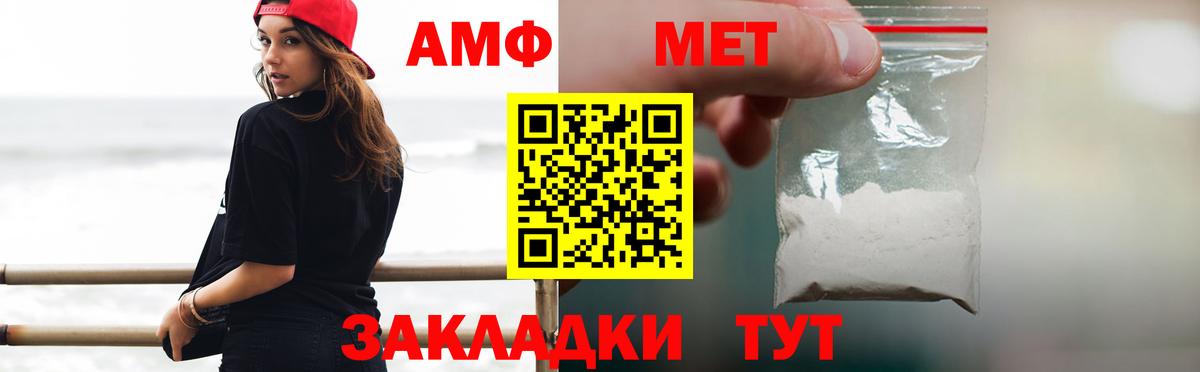 Тихорецк  МЕТАМФЕТАМИН пудра  Первитин  Вход с VPN 