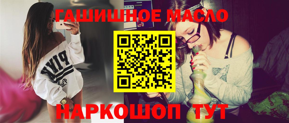 Тихорецк  ТГК THC oil  Вход с VPN 